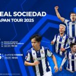 La Real viaja a Japón con Óskarsson, pero sin Remiro, Aramburu, Oyarzabal y Sucic